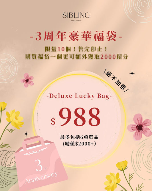3rd Anniversary Deluxe Lucky Bag