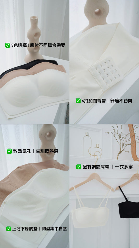 Airy Seamless Bandeau Bra