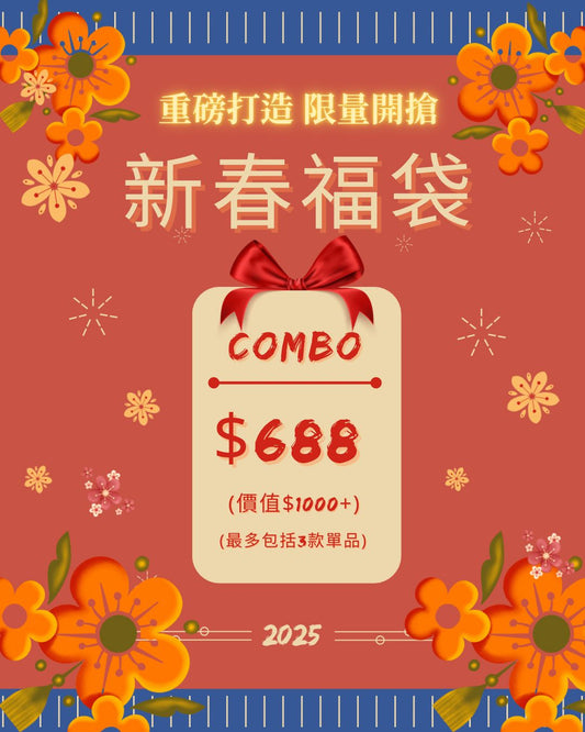 Combo Lucky Bag
