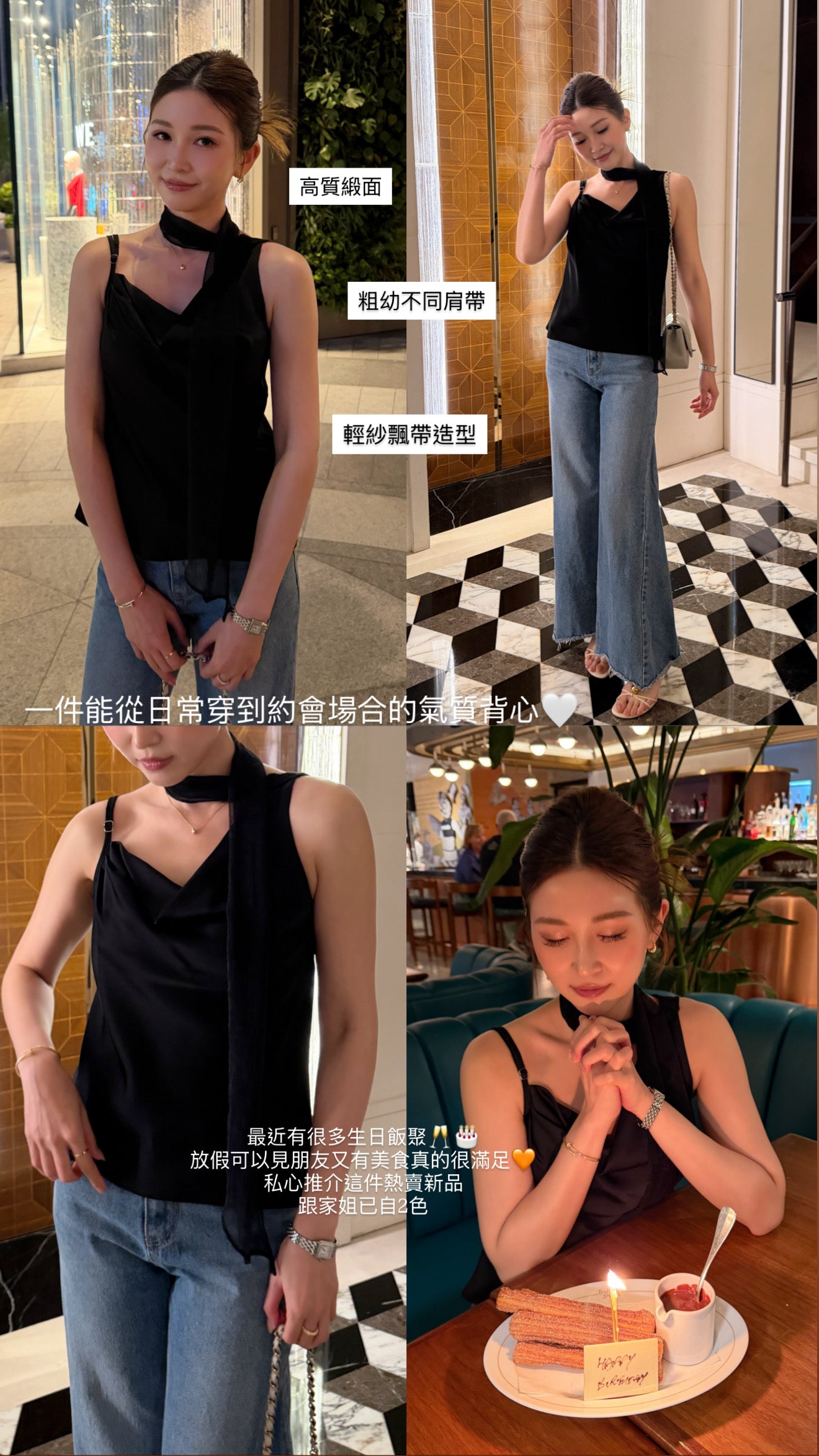 Misty Satin Vest